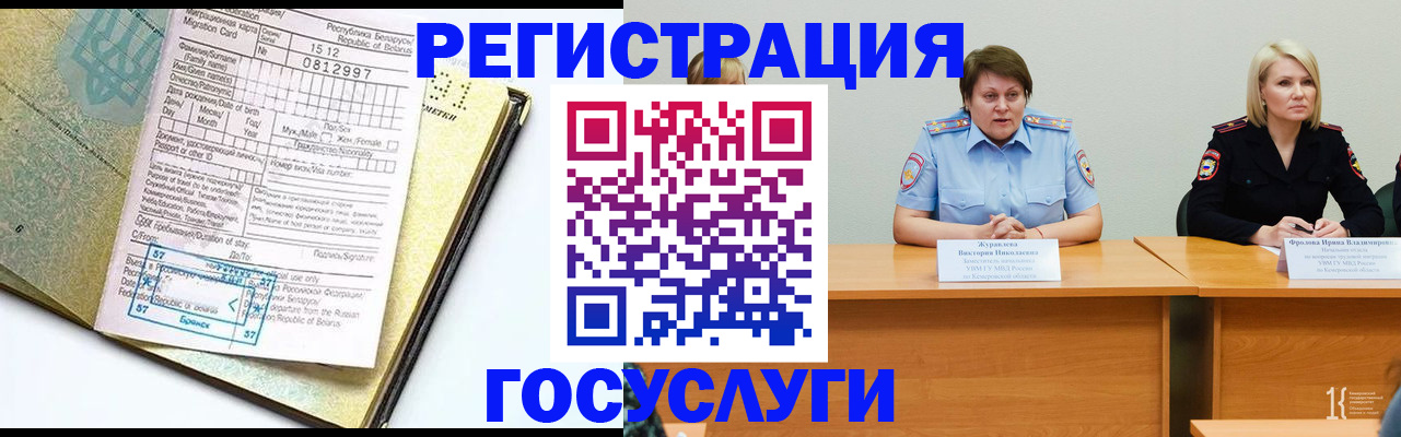 временная регистрация гарантия в Яровом