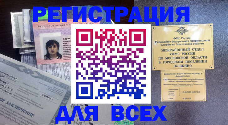 временная прописка в Яровом